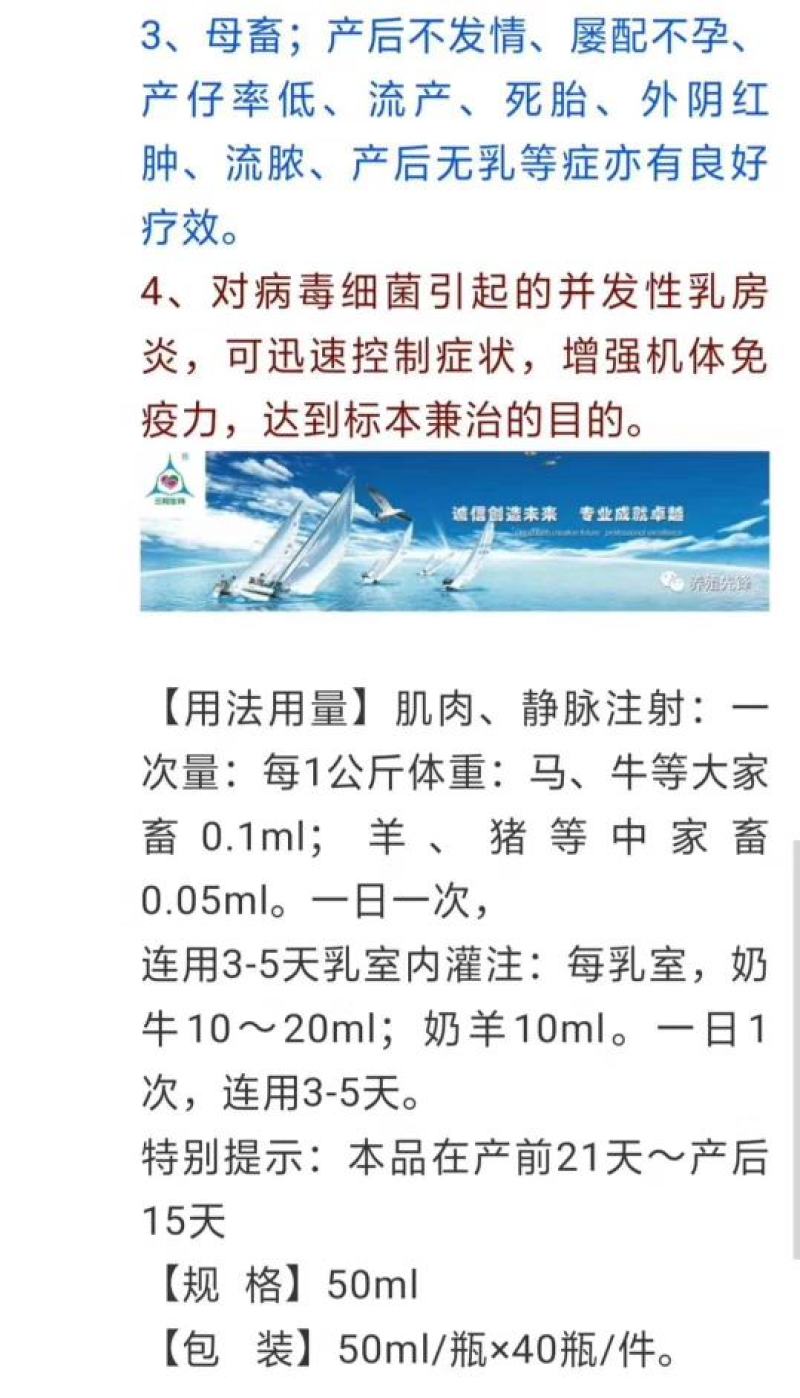 各种急慢性乳房炎，就用乳炎清。鱼腥草提取物纯中药