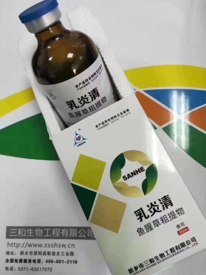 各种急慢性乳房炎，就用乳炎清。鱼腥草提取物纯中药