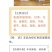 各种急慢性乳房炎，就用乳炎清。鱼腥草提取物纯中药