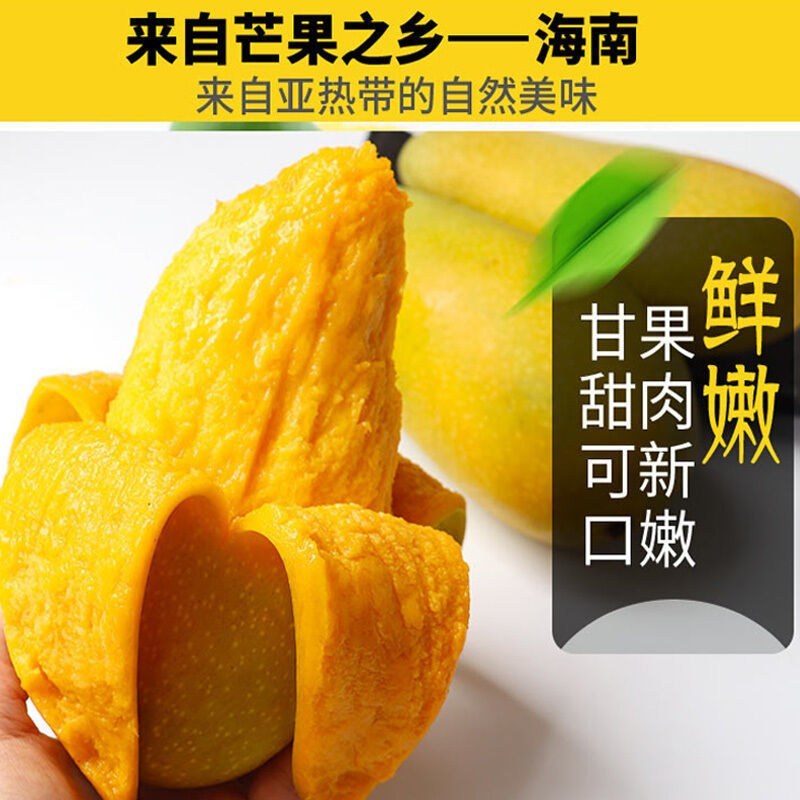 海南三亚金煌芒果整箱发当天采摘当天发货一件包邮新鲜芒果