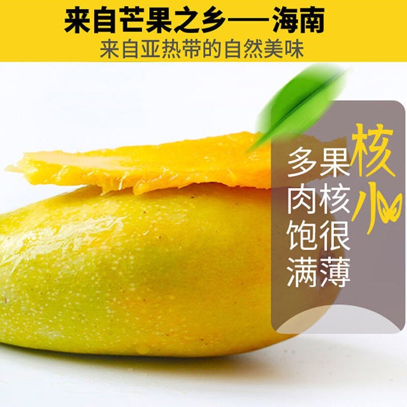 海南三亚金煌芒果整箱发当天采摘当天发货一件包邮新鲜芒果