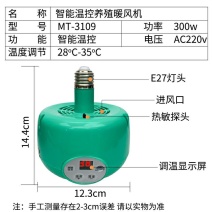 牧多多暖风保温灯养殖暖风灯调育雏加热取暖灯宠物空调