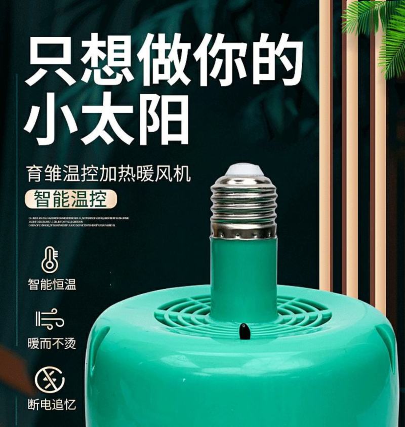 牧多多暖风保温灯养殖暖风灯调育雏加热取暖灯宠物空调