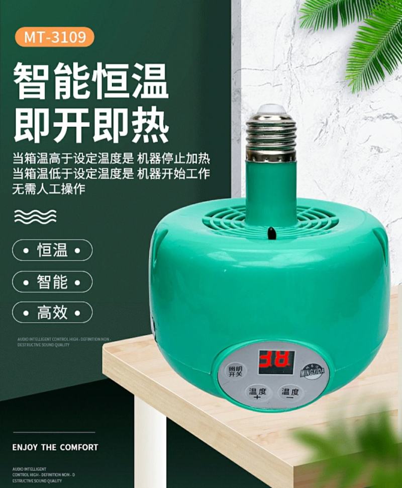 牧多多暖风保温灯养殖暖风灯调育雏加热取暖灯宠物空调