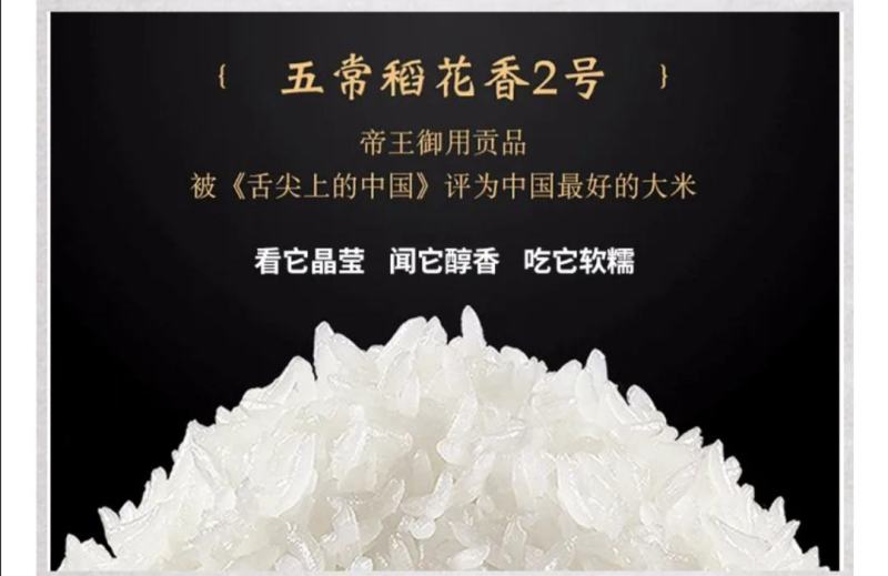 五常稻花香二号木制精品礼盒5公斤东北大米稻花香产地直供