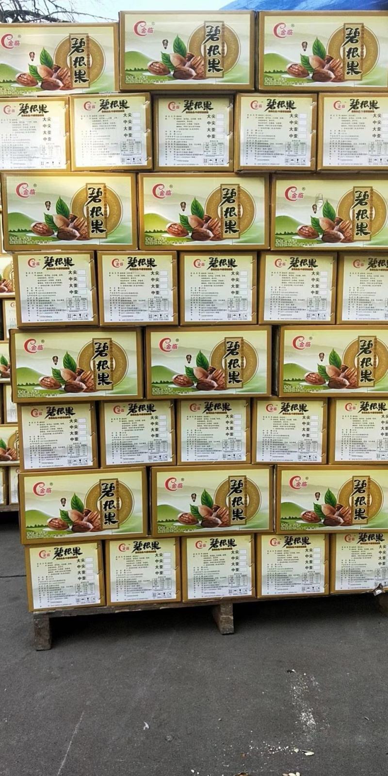 《碧根果》认准品牌，质量保证，厂家发货，量大价优