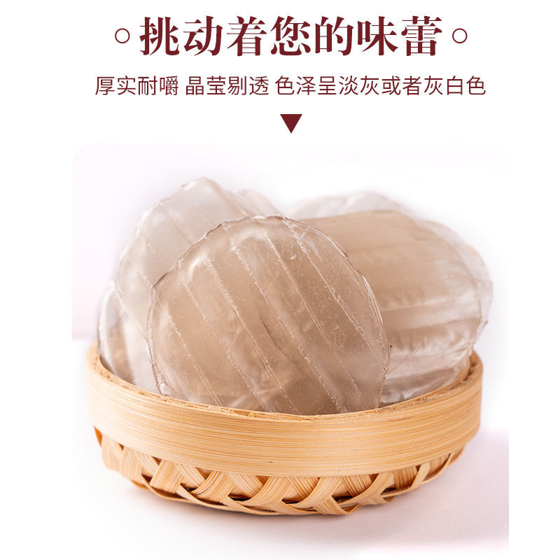 红薯粉皮小圆粉皮一件代发