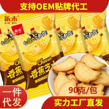 香蕉芝士饼干90g网红零食日式小饼小圆饼干休闲食品