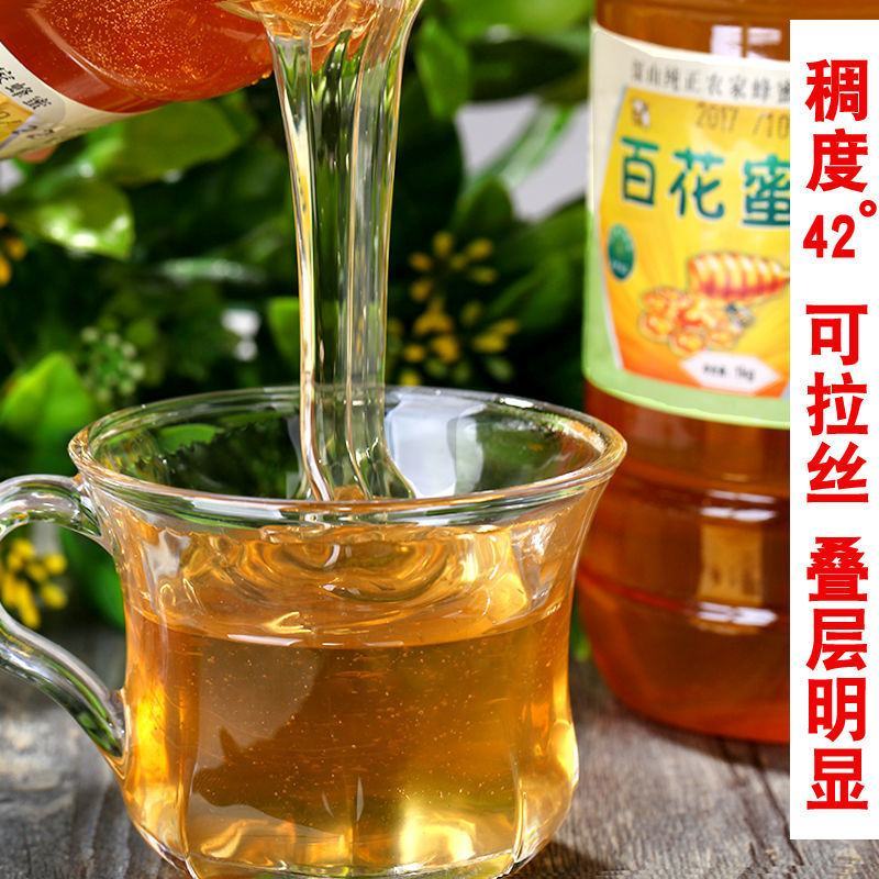 【不真包退】蜂蜜天然纯正野生土蜂蜜农家自产自销百花蜜