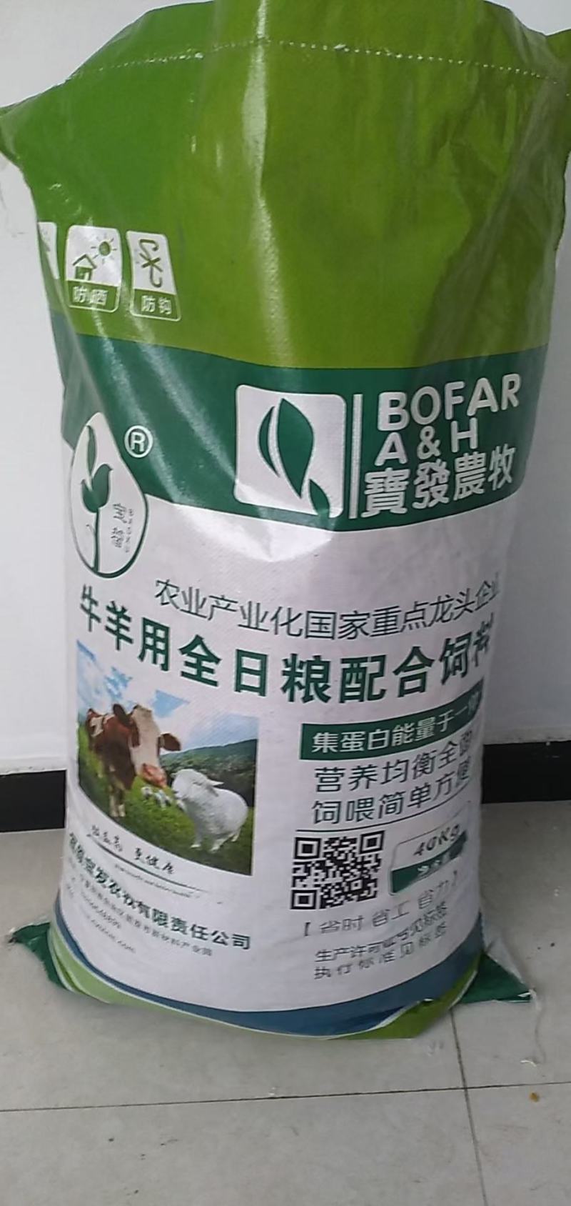 牛羊用全日粮配合饲料