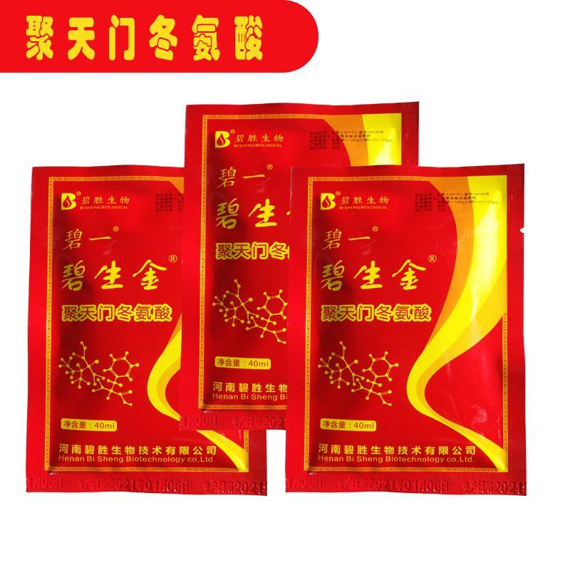 碧生金，聚天门冬氨酸，纯生物制剂，酵素，氨基酸