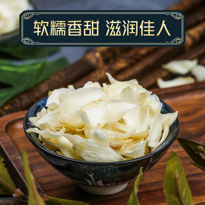 食用百合干500克新货无硫百合干中药材百合片可磨粉