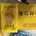 菊花，杭白菊，金丝黄菊，北京菊，黄山贡菊菊花苗大量供应，