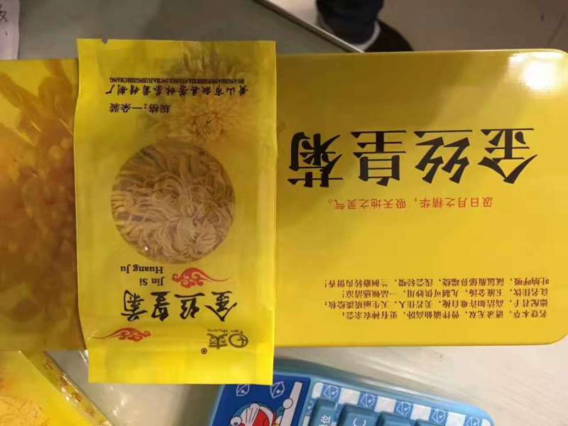 菊花，杭白菊，金丝黄菊，北京菊，黄山贡菊菊花苗大量供应，