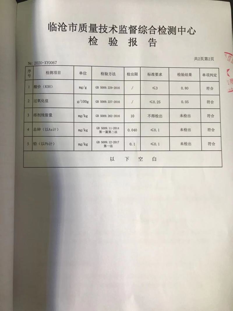 云南核桃油，自家种植，专业加工，按需包装