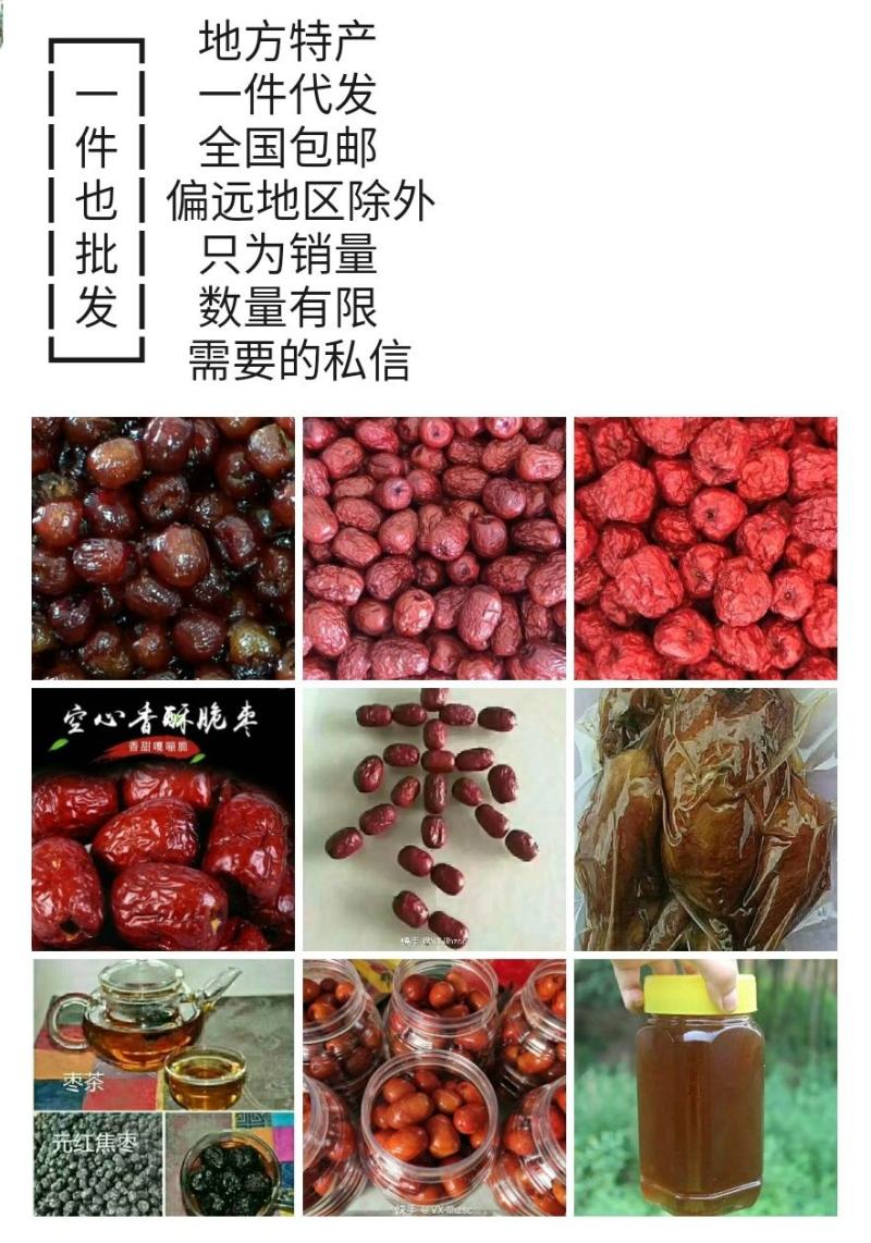 单粒蜜枣厂价直销量大从优一箱20斤