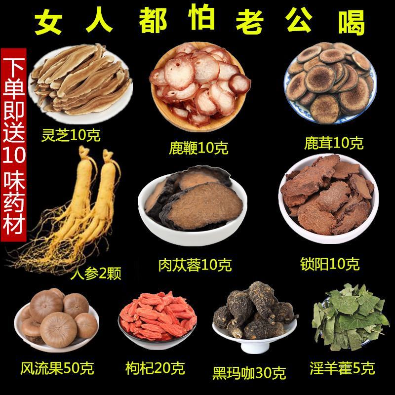 滋补养生保健鹿茸鹿鞭泡酒料