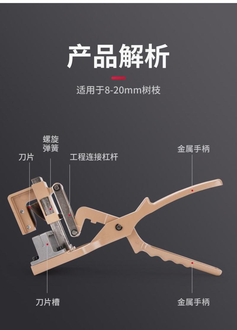 【包邮】粗枝嫁接剪嫁接机嫁接器多功能嫁接神器嫁接刀