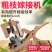 【包邮】粗枝嫁接剪嫁接机嫁接器多功能嫁接神器嫁接刀
