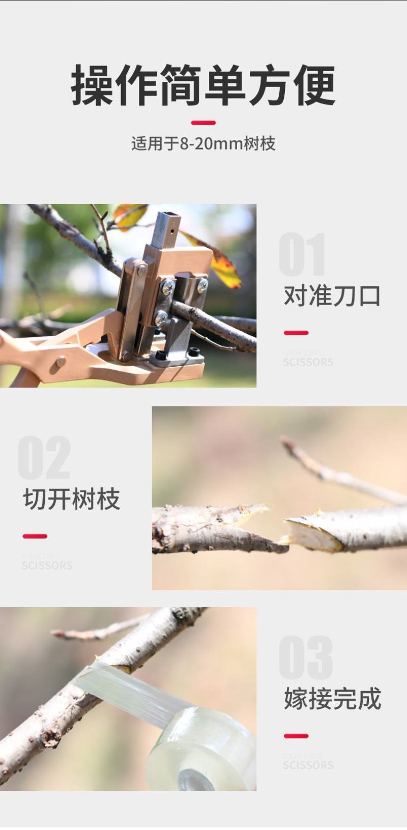 【包邮】粗枝嫁接剪嫁接机嫁接器多功能嫁接神器嫁接刀