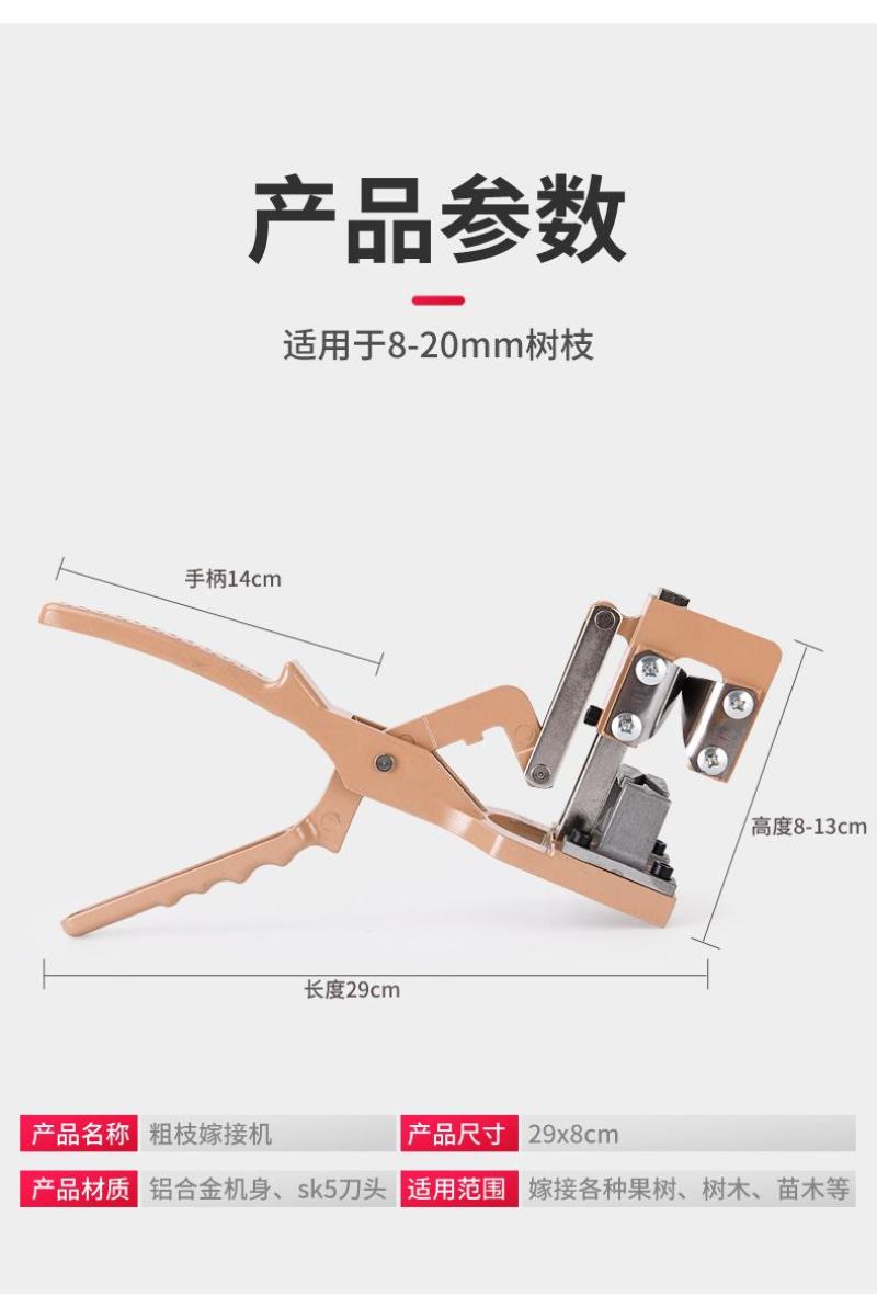 【包邮】粗枝嫁接剪嫁接机嫁接器多功能嫁接神器嫁接刀
