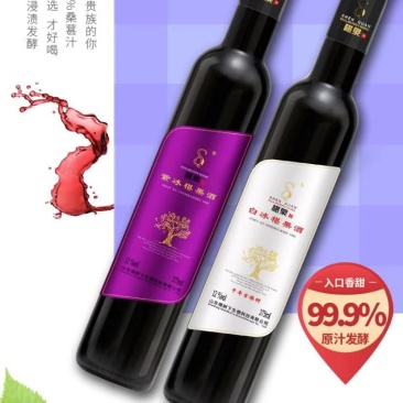 冰桑椹酒甜型低温发酵冰酒女士果酒12度网红酒