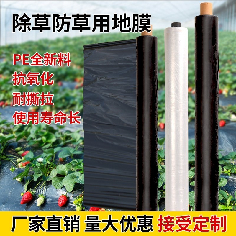 黑色地膜白色地膜银灰色地膜黑白相间色地膜厂家直销