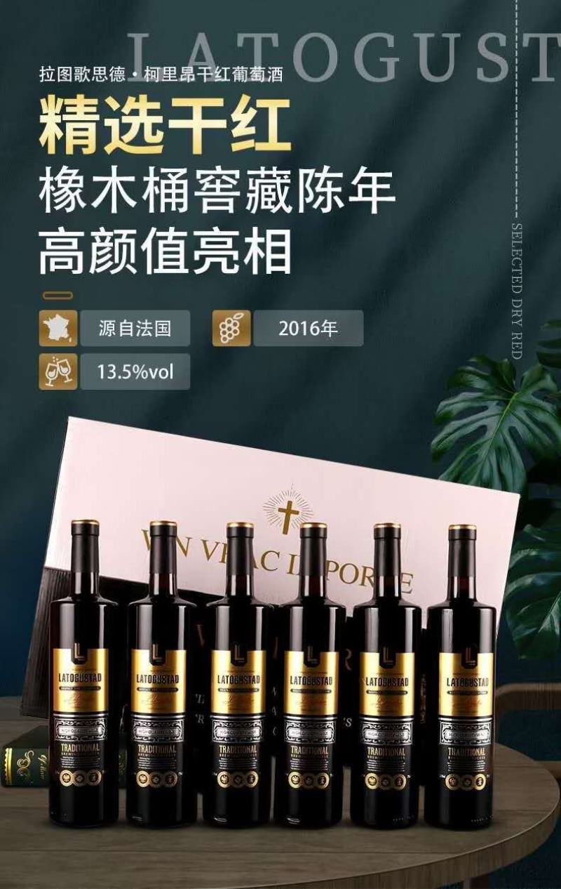 特价活动，引流红酒！