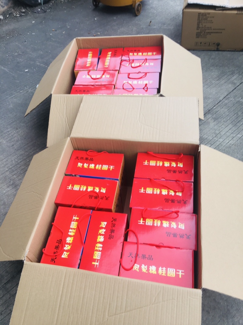 厦门特产同安凤梨穗龙眼干，肉厚味足，好品种，高品质！