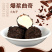 爆浆曲奇小丸子巧克力饼干批发零售一件代发