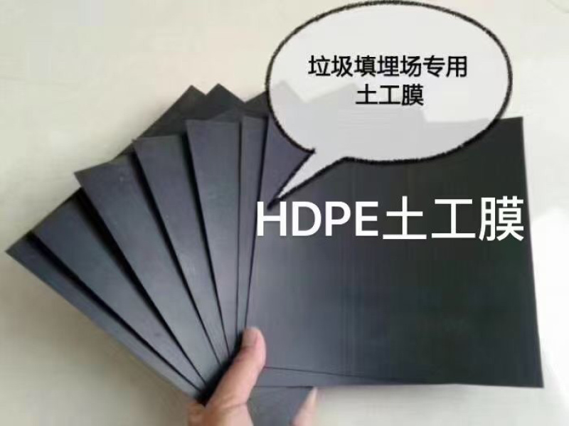HDPE土工膜蓝膜防渗膜厂家实拍应用广泛免费提供样品