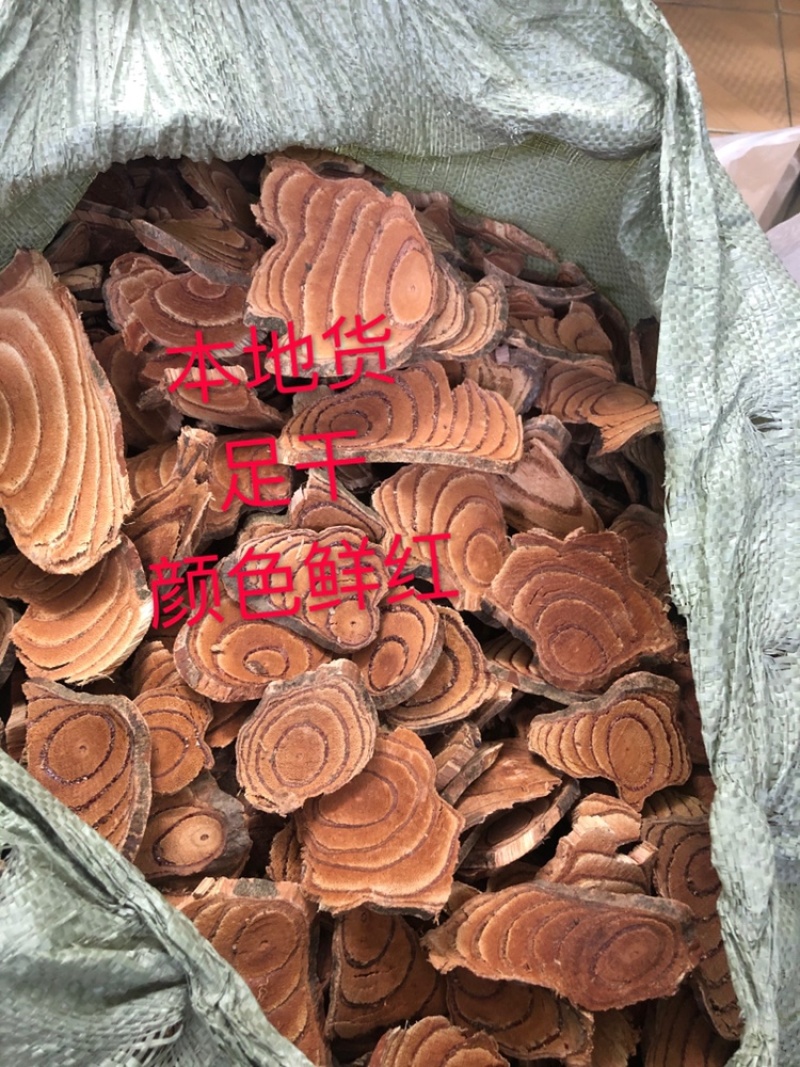 鸡血藤、本地货颜色鲜红足干、片片精选大量批发新货省内包邮