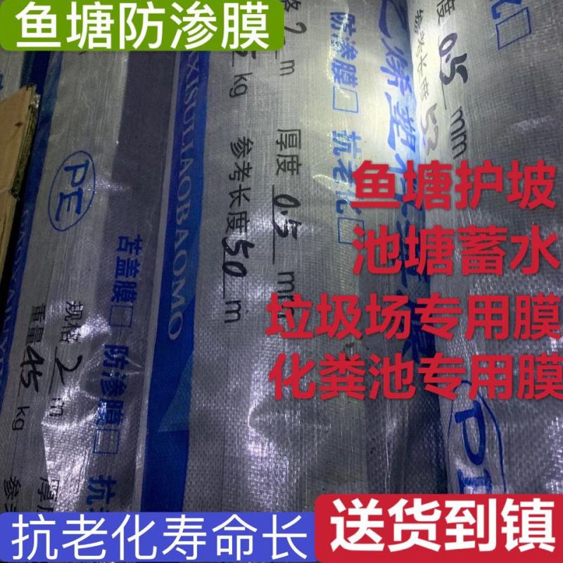 防渗膜黑色塑料加厚膜养殖膜鱼塘专用膜鱼池防水膜藕池土工