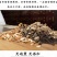 白芷片，香白芷，产地自产自销，支持走线上交易，长期供货