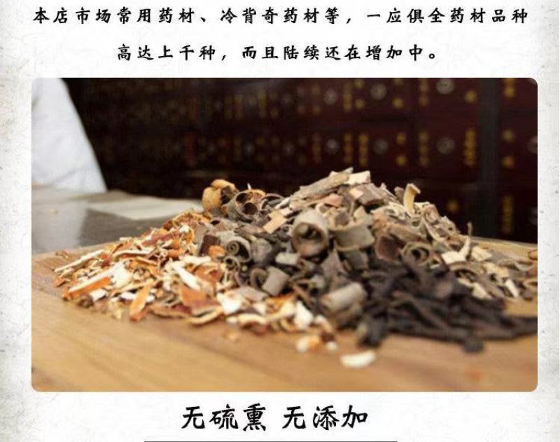 白芷片，香白芷，产地自产自销，支持走线上交易，长期供货