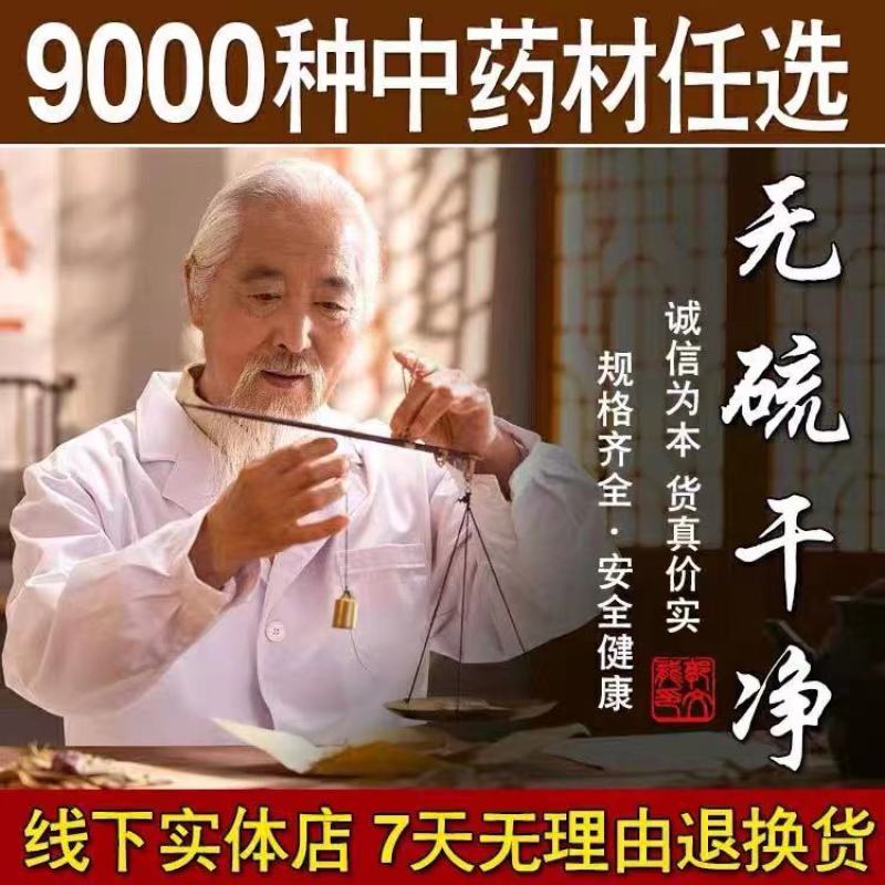 白术片，各种规格都有货，量大可长期供货，质优价廉物美