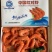熟对虾，红对虾，正关带票，熟对虾，红对虾，正关带票