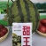 麒麟西瓜种子玉麒麟甜王高抗病耐重茬绿皮墨带含糖14度