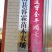 台湾13号苹果枣嫁接苗，早熟雪丽苹果枣苗雪蜜苹果枣，