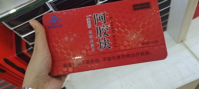 东语阿胶片厂家直销驴皮阿胶正品最新批号包邮
