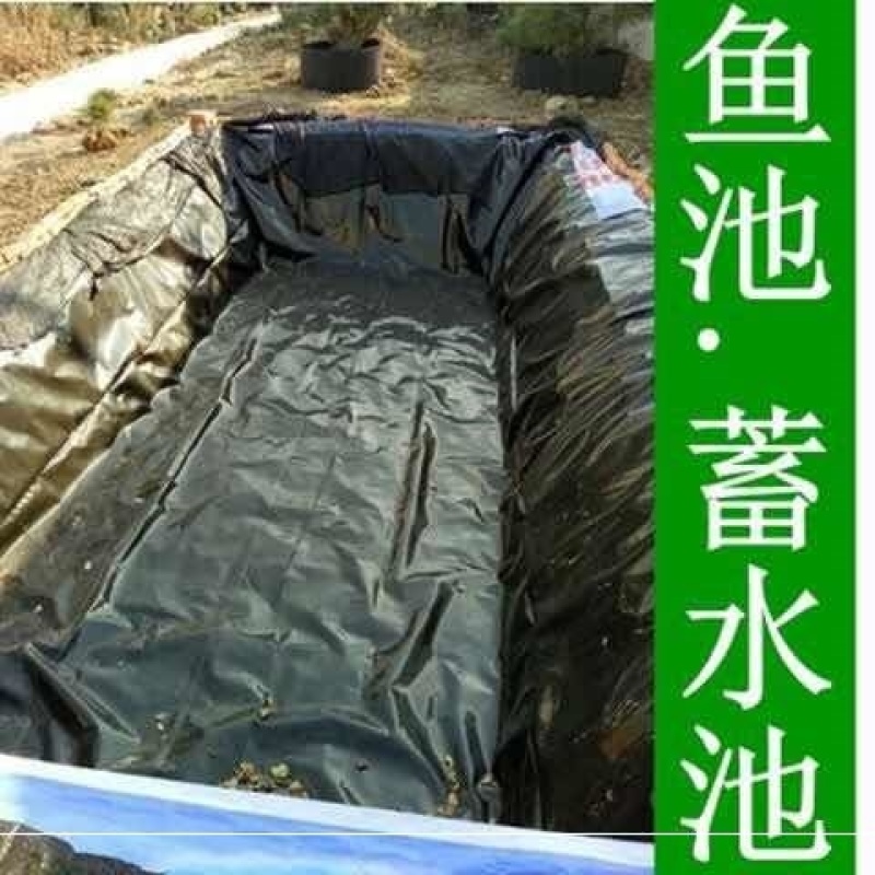 鱼塘膜防渗膜防水膜黑色厚塑料布土工膜鱼池防水布复合膜防漏