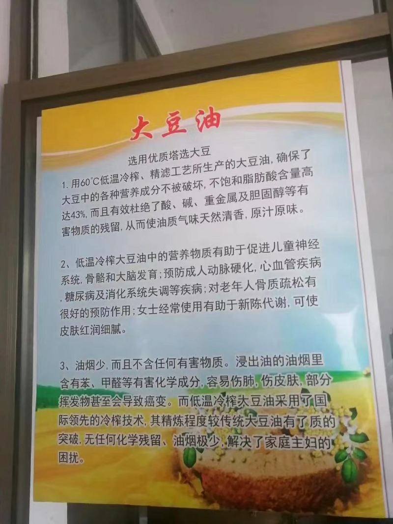 非转基因大豆油压榨置于干燥阴凉避光处保存