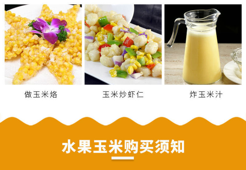 广东甜脆水果玉米新鲜现摘生吃爆浆甜玉米棒10斤包邮