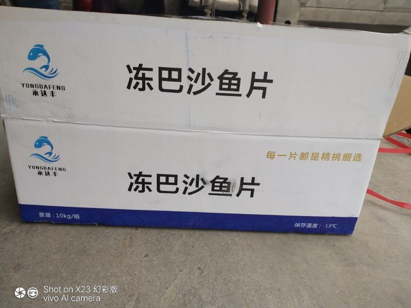 永达丰国产巴沙鱼柳（出成高）厂家直销有量欢迎来谈