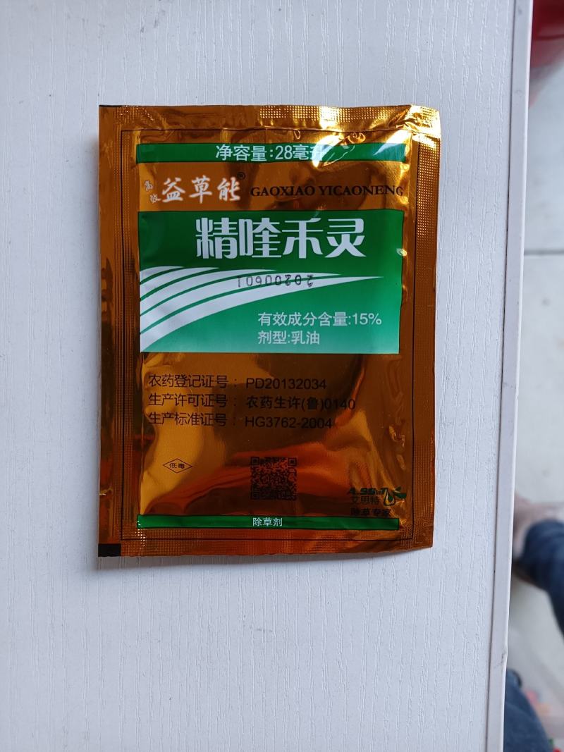 15%精喹禾灵花生大豆油菜花灌木除牛筋草茅草禾本科杂草