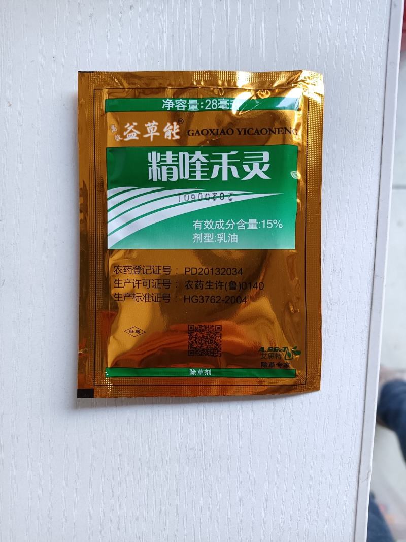 15%精喹禾灵花生大豆油菜花灌木除牛筋草茅草禾本科杂草