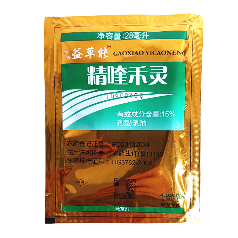 15%精喹禾灵花生大豆油菜花灌木除牛筋草茅草禾本科杂草