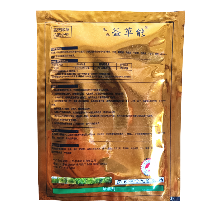 15%精喹禾灵花生大豆油菜花灌木除牛筋草茅草禾本科杂草