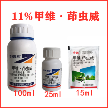 甲维盐茚虫威果树蔬菜水稻甜菜夜蛾菜青虫杀虫剂