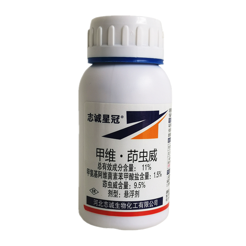 甲维盐茚虫威果树蔬菜水稻甜菜夜蛾菜青虫杀虫剂
